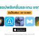 paid apps for iphone ipad for free limited time 23 12 2021