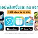 paid apps for iphone ipad for free limited time 24 12 2021
