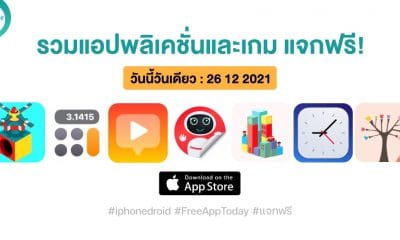 paid apps for iphone ipad for free limited time 26 12 2021