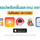 paid apps for iphone ipad for free limited time 26 12 2021
