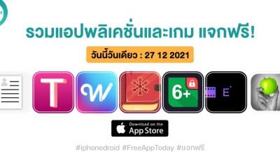 paid apps for iphone ipad for free limited time 27 12 2021