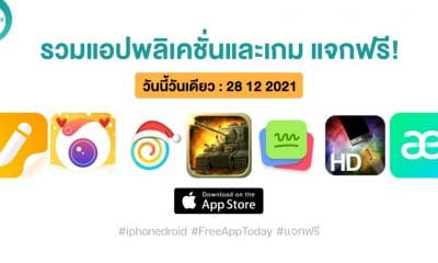 paid apps for iphone ipad for free limited time 28 12 2021
