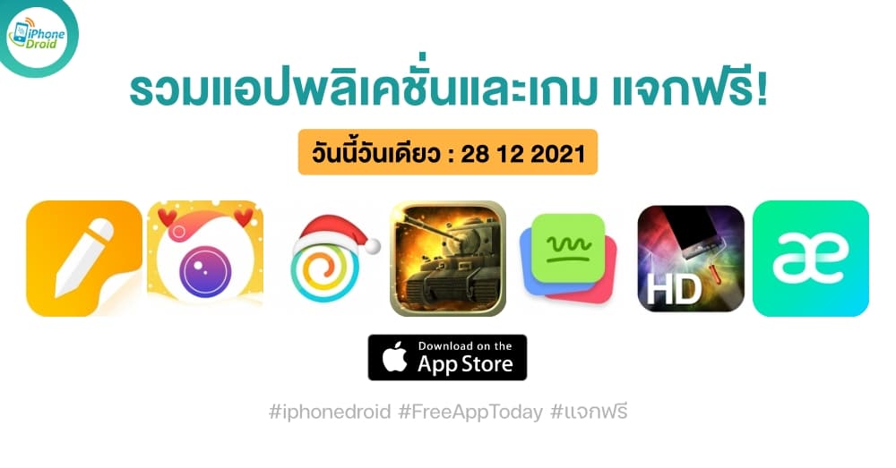 paid apps for iphone ipad for free limited time 28 12 2021