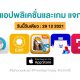 paid apps for iphone ipad for free limited time 29 12 2021