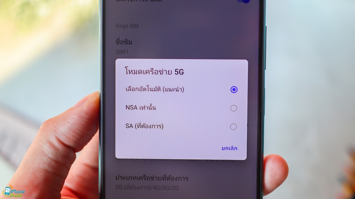 รีวิว vivo Y76 5G