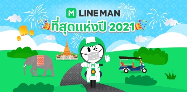 LINE MAN serves the record "Best of the Year 2021" "Coffee" is the menu that Thai people order the most throughout the year, reaching 6.3 million cups. thumbnail