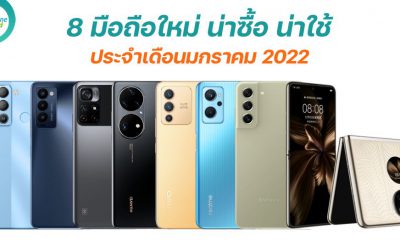 8 new smartphones in January 2022