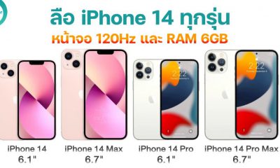 All iPhone 14 Models to Feature 120Hz Displays, 6GB of RAM