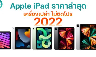 Apple iPad Price in 2022