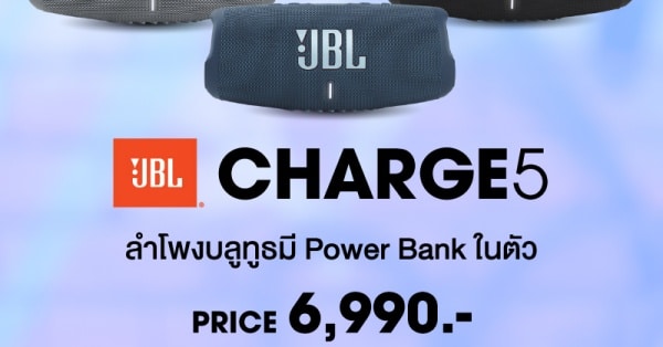 JBL CHARGE 5 Wireless Portable Speaker  mobile charger  Guaranteed by WHAT HI-FI and RED DOT DESIGN AWARD 2021 awards. thumbnail