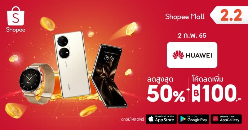 HUAWEI P50 Pro and P50 Pocket Shopee 2.2 Cashback Sale