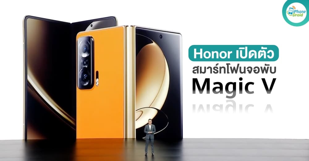 Honor Magic V