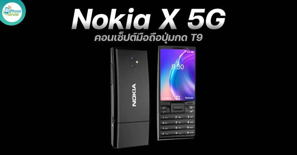 Nokia X 5G concept 2022