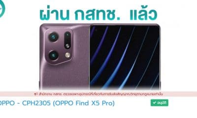 OPPO Find X5 Pro Gets Listed on NBTC Certification Website image