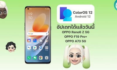 Stable ColorOS 12 now seeding for OPPO F19 Pro+ 5G, Reno6 Z 5G, A73 5G