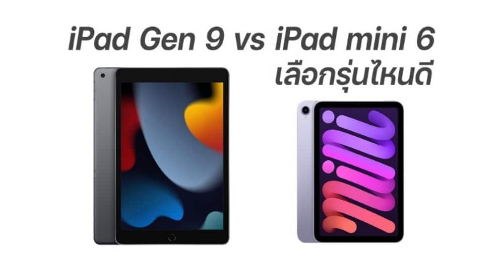 iPad Gen 9 vs iPad mini 6