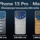 iPhone 13 Pro design based on Swiss watch brands