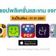 paid apps for iphone ipad for free limited time 01 01 2022