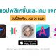 paid apps for iphone ipad for free limited time 02 01 2022