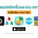 paid apps for iphone ipad for free limited time 03 01 2022