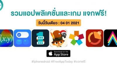 paid apps for iphone ipad for free limited time 04 01 2022