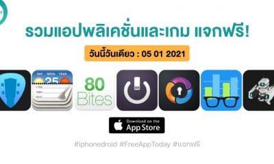 paid apps for iphone ipad for free limited time 05 01 2022