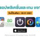 paid apps for iphone ipad for free limited time 05 01 2022