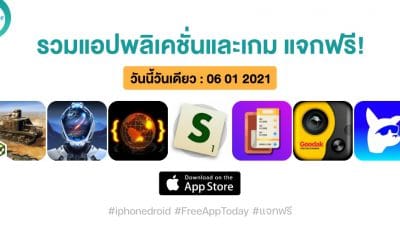 paid apps for iphone ipad for free limited time 06 01 2022