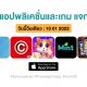 paid apps for iphone ipad for free limited time 10 01 2022