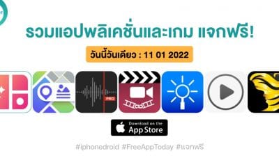 paid apps for iphone ipad for free limited time 11 01 2022