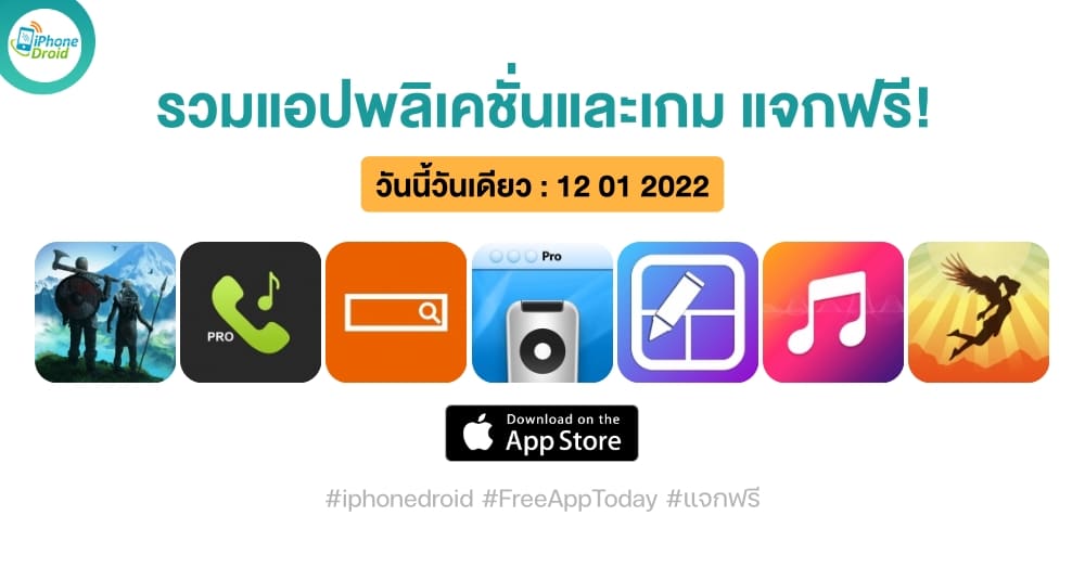 paid apps for iphone ipad for free limited time 12 01 2022