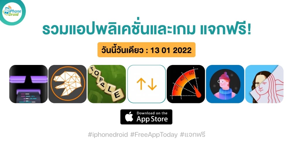 paid apps for iphone ipad for free limited time 13 01 2022