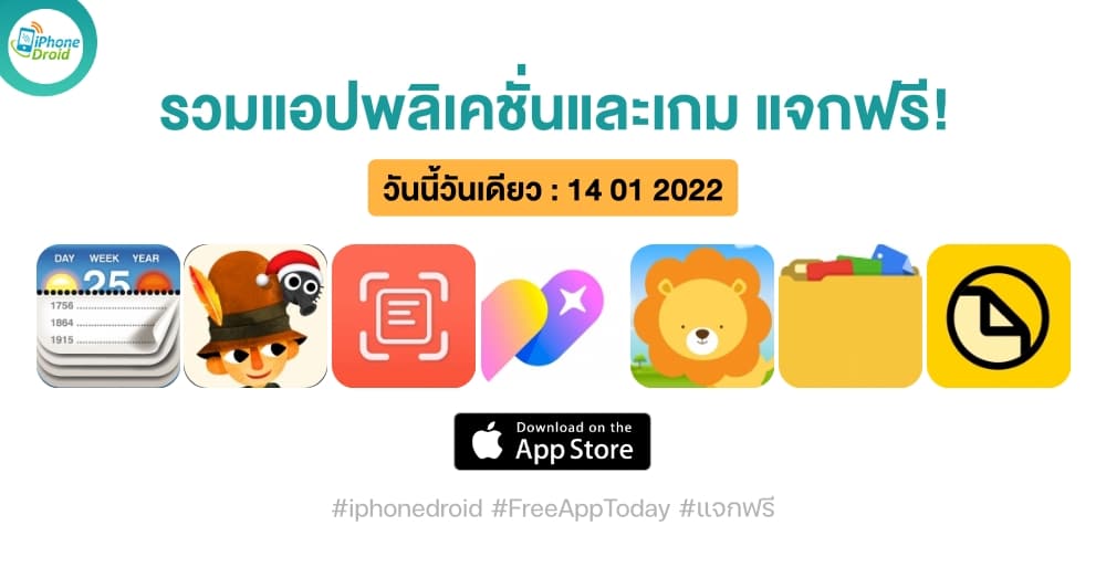 paid apps for iphone ipad for free limited time 14 01 2022