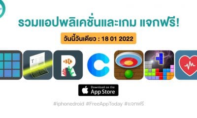 paid apps for iphone ipad for free limited time 18 01 2022