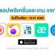 paid apps for iphone ipad for free limited time 19 01 2022