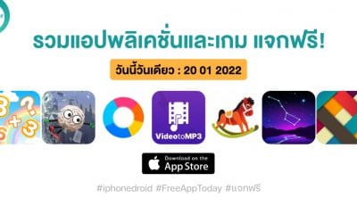 paid apps for iphone ipad for free limited time 20 01 2022