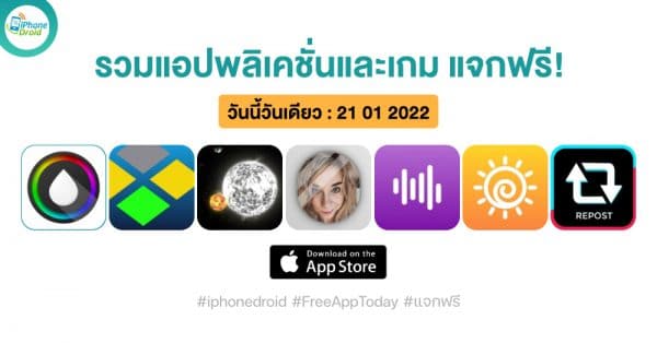paid apps for iphone ipad for free limited time 21 01 2022