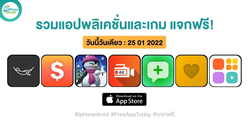 paid apps for iphone ipad for free limited time 25 01 2022
