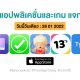 paid apps for iphone ipad for free limited time 28 01 2022