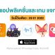 paid apps for iphone ipad for free limited time 29 01 2022