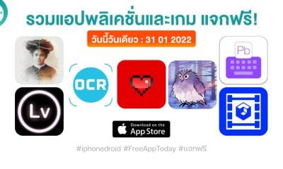 paid apps for iphone ipad for free limited time 31 01 2022