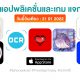 paid apps for iphone ipad for free limited time 31 01 2022
