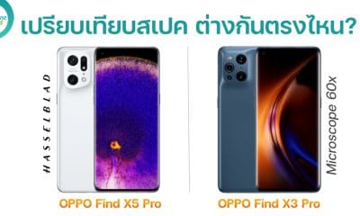 Compare OPPO Find X5 Pro and Find X3 Pro