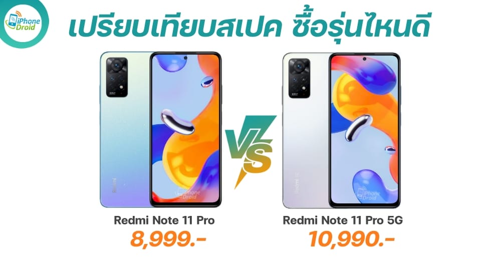 Compare the Redmi Note 11 Pro and Redmi Note 11 Pro 5G specs