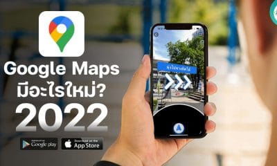 Google Maps Features 2022 image 1