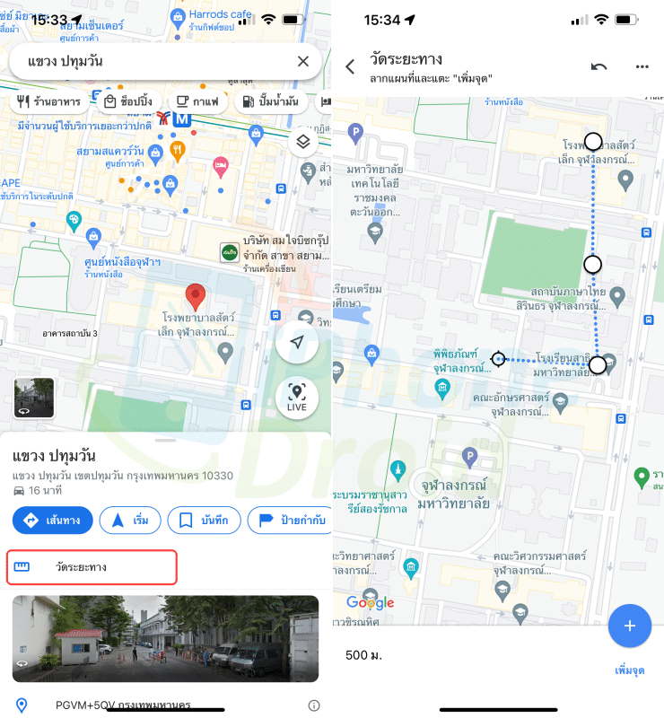 Google Maps Features