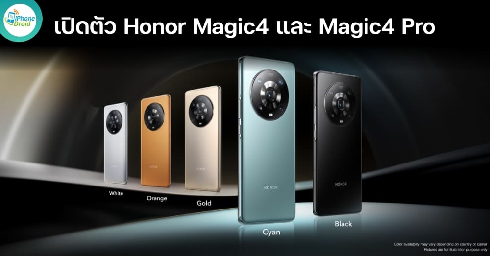 Honor Magic4 Pro debuts