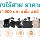 หูฟังไร้สาย ราคาไม่เกิน 1,000 บาท น่าซื้อ น่าใช้ ในปี 2023