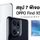 OPPO Find X5 Pro and 7 new features