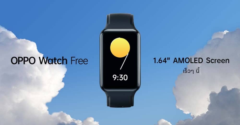 OPPO Watch Free